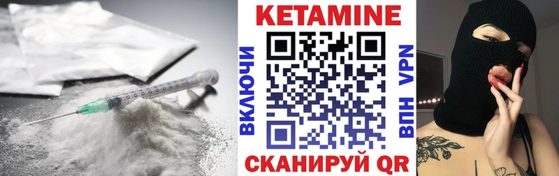 Кетамин VHQ  Светлогорск 