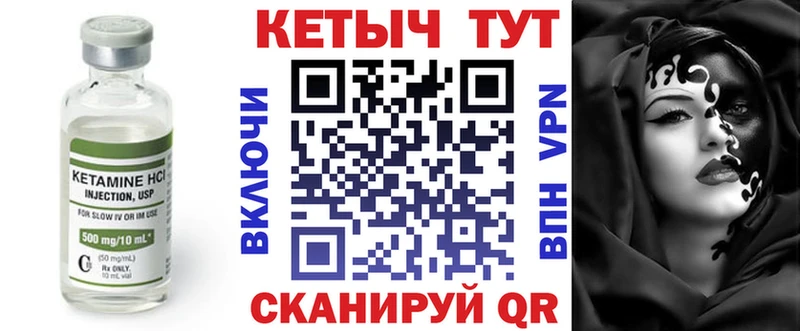 КЕТАМИН VHQ Светлогорск