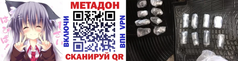 даркнет сайт  Светлогорск  МЕТАДОН methadone 