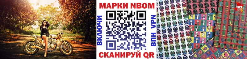 Наркотические марки 1,8мг  дарнет шоп  Светлогорск 